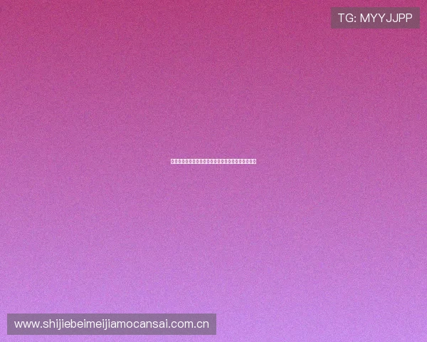 乌兹别克斯坦在世界杯小组赛中的具体排名及比赛亮点 乌兹别克斯坦在世界杯小组赛中的具体排名及比赛亮点