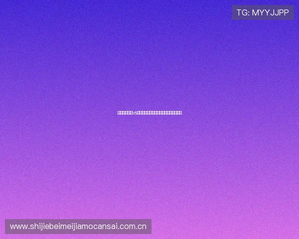 乌兹别克斯坦vs哥伦比亚比赛对阵双方球队最新状态分析 乌兹别克斯坦vs哥伦比亚比赛对阵双方球队最新状态分析