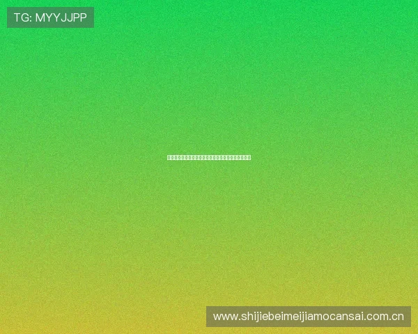 加纳对阵巴拿马世界杯小组赛精彩赛事回顾与赛前分析 加纳对阵巴拿马世界杯小组赛精彩赛事回顾与赛前分析